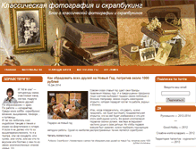 Tablet Screenshot of classic-photo.ru